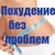 Антицелюлитный массаж электробанкой